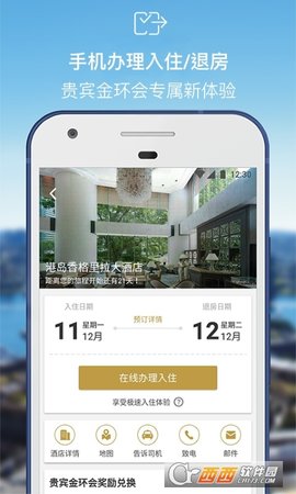 香格里拉会