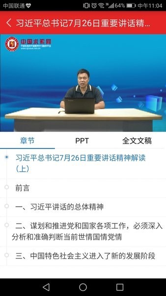 甘肃公务员培训