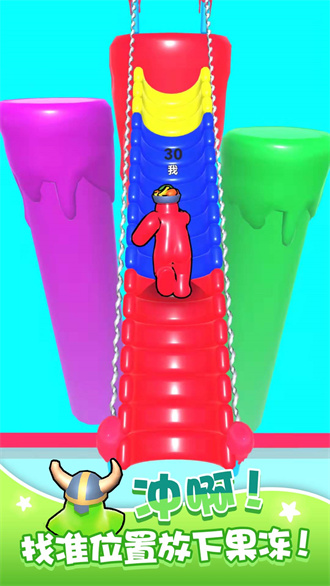 果冻人搭桥比拼Stack And Run