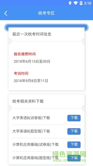 郑州大学远程教育学院