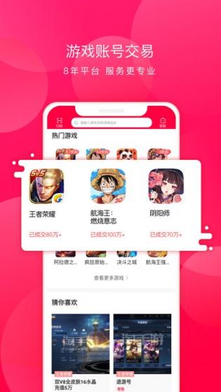 淘手游交易平台手机版下载安装