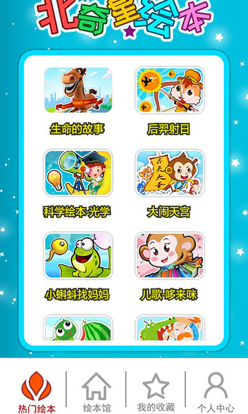 星绘app