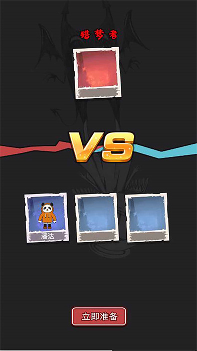 动物联盟大作战