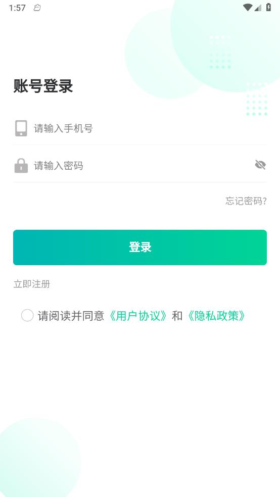 乐盛出行