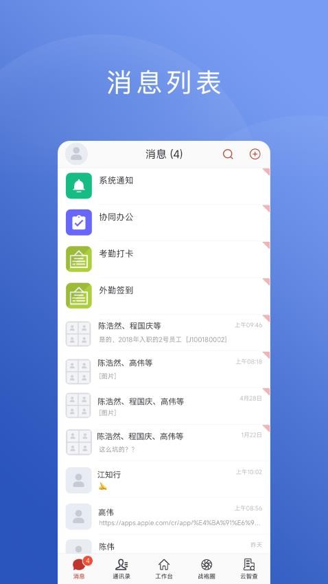 云智囊免费版