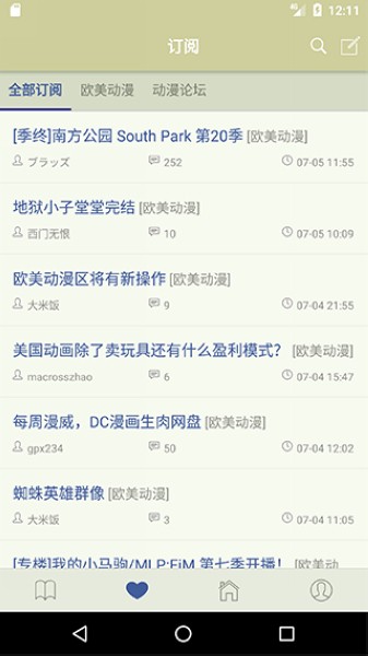 stage1st客户端 安卓最新版v1.10.0