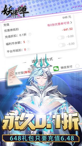妖怪名单