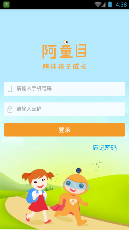 阿童目园丁端