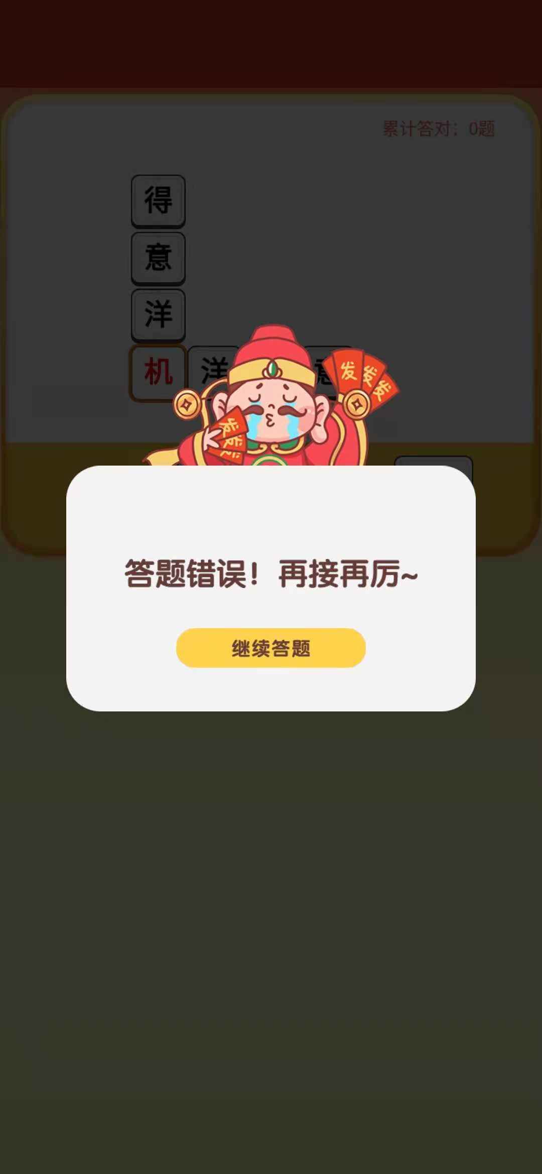 多多财神爷