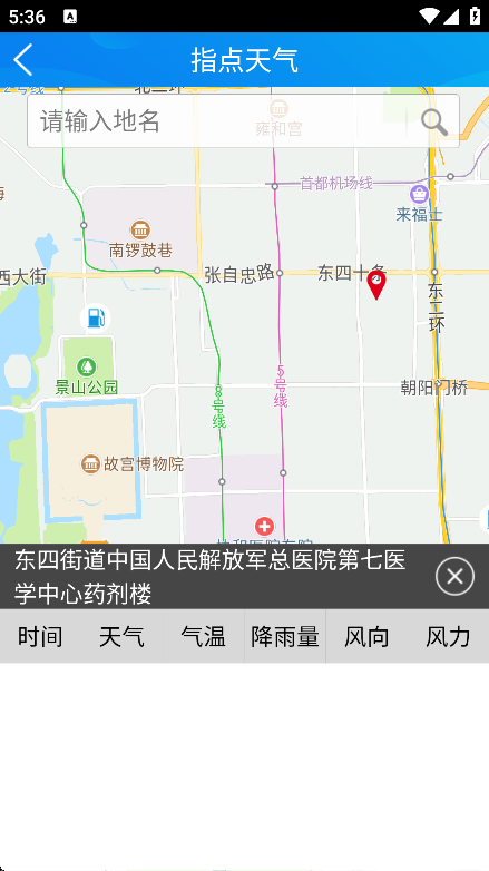 天津气象