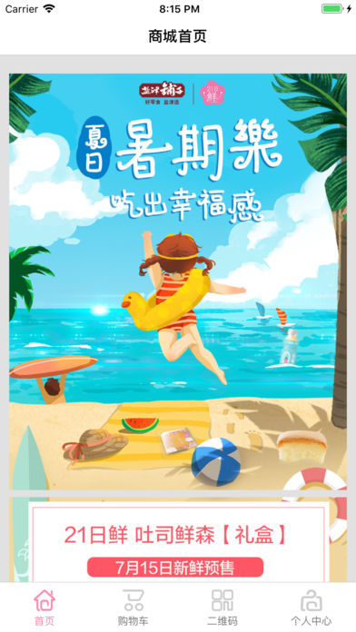 21日鲜