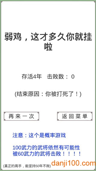 BackToSanGuo手游
