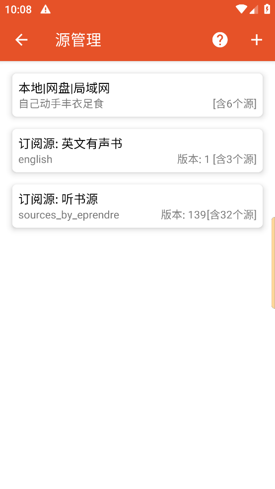 我的听书