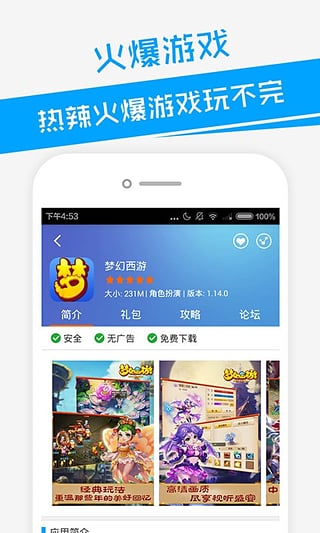 天天礼包