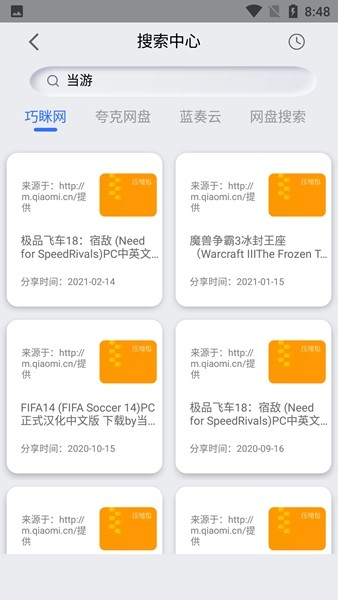 网盘搜索器app 安卓版v1.0.1