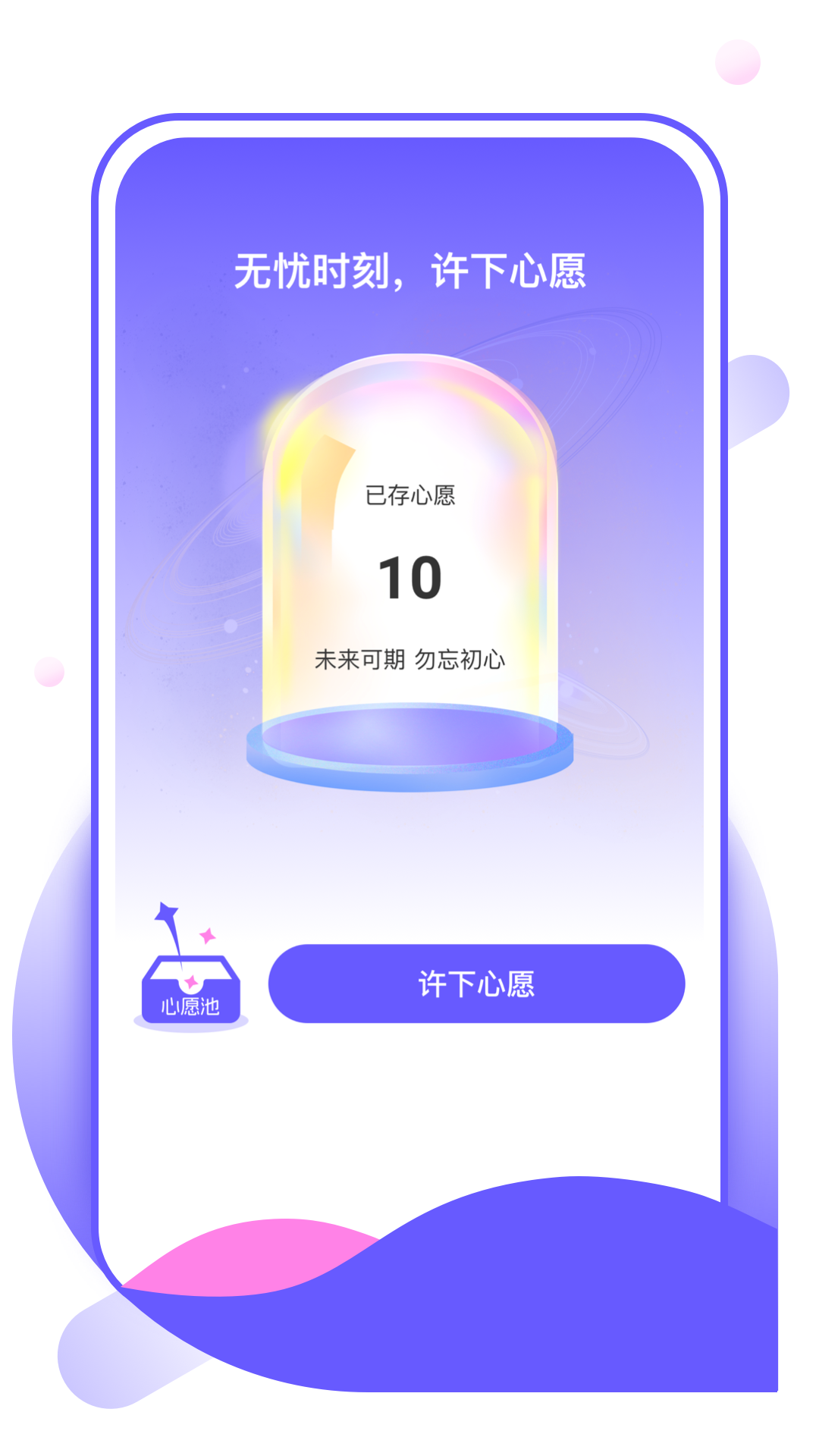 惊鸿壁纸