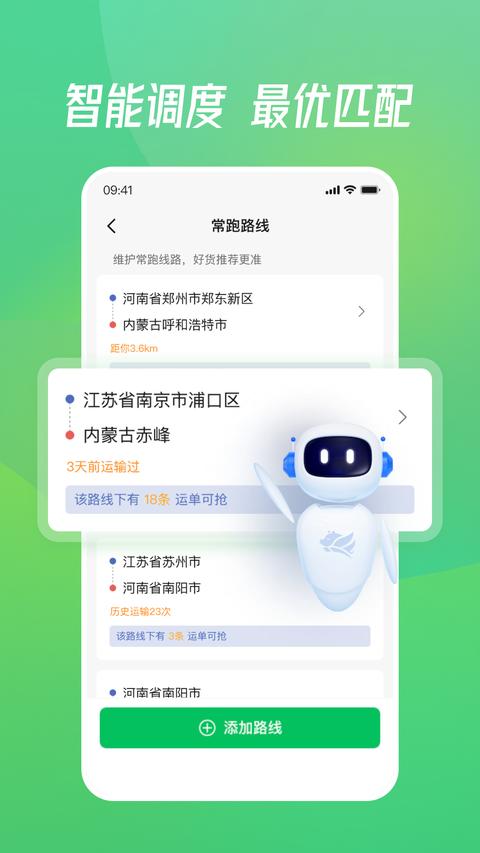 牧原通司机