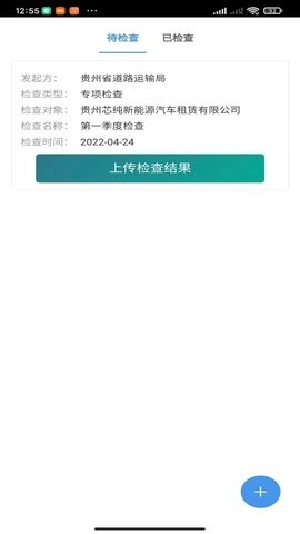 贵州运政网