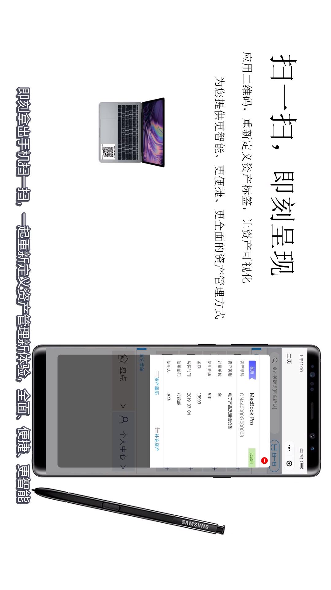 资产云管理