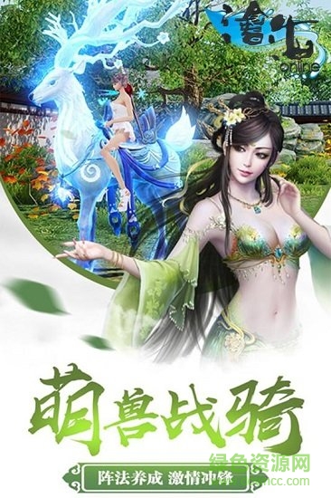 沧海online