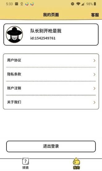 我画你猜 我画你猜