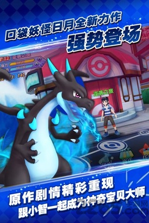 口袋x妖怪