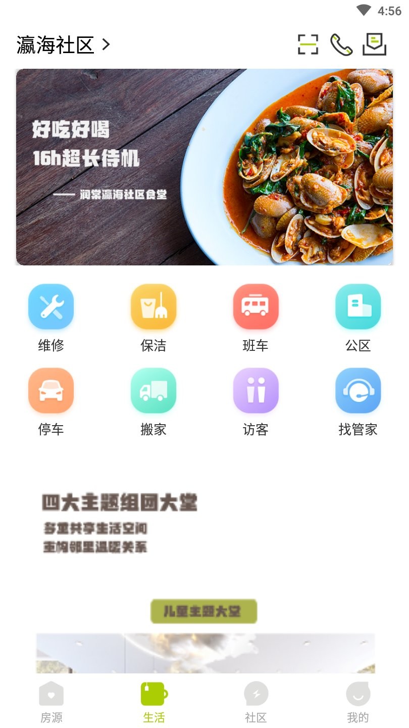 景域