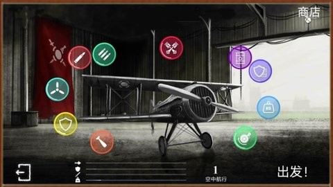 二战空战模拟3D 二战空战模拟3D