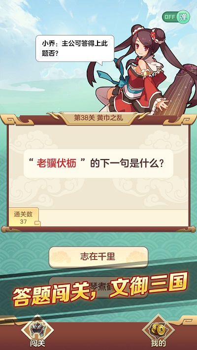 三国大文豪