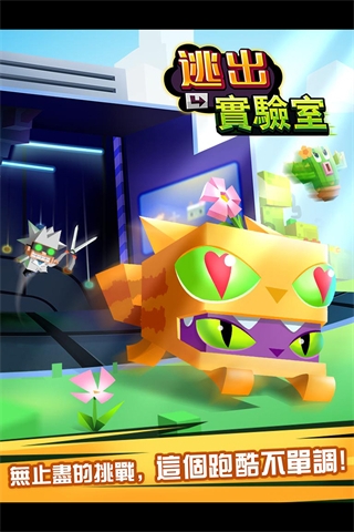 逃出实验室 汉化版