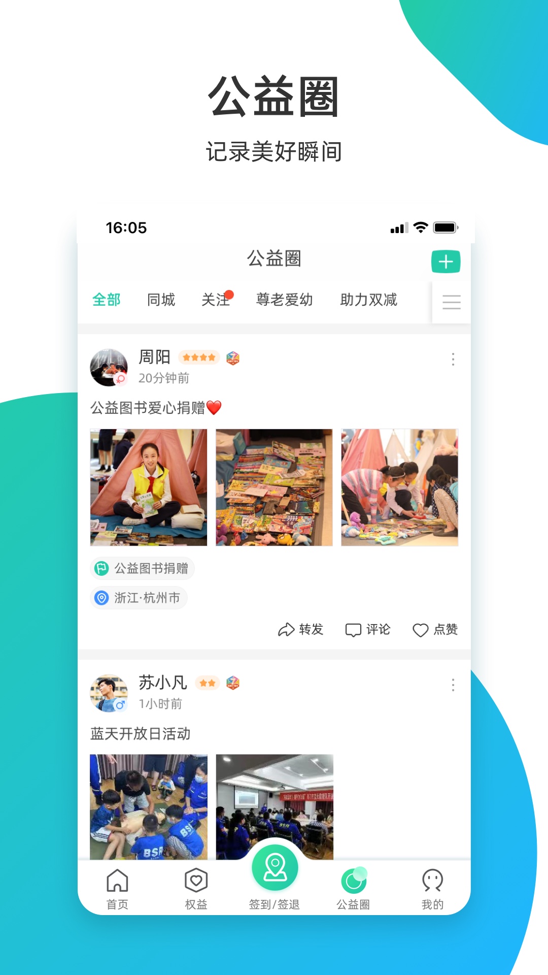 志愿汇app个人版