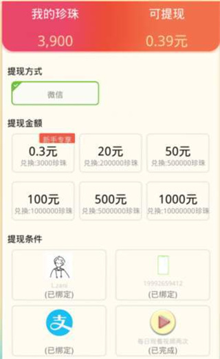 福利养鱼场 福利养鱼场