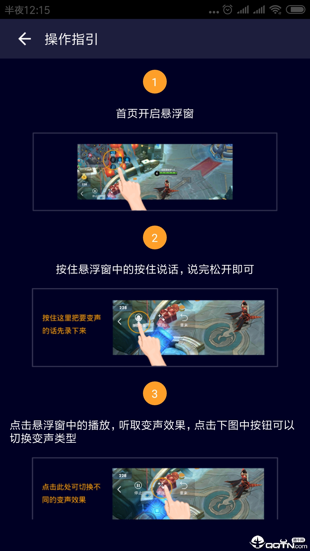 变声器吃鸡语音包