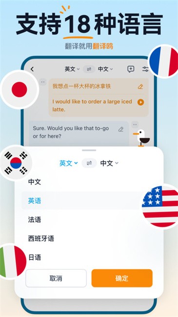 翻译鸥app