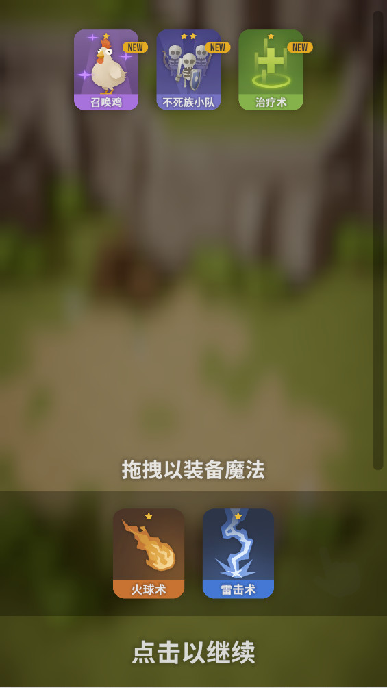 魔法突袭 魔法突袭