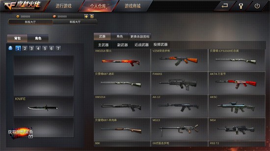 穿越火线刷枪软件免费下载