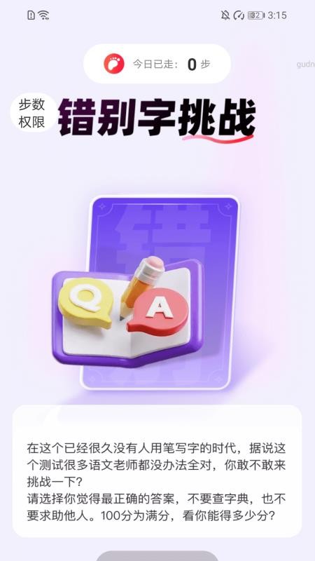 步步生财计