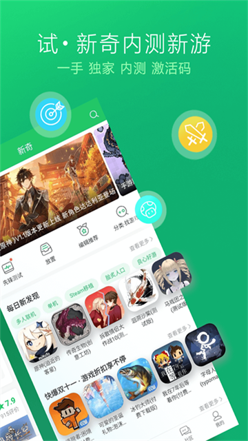 好游快爆安卓版