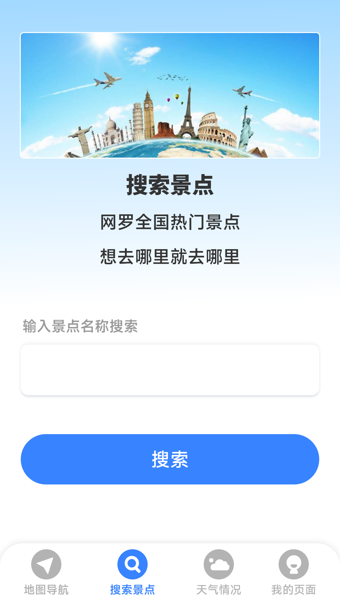 星云全景地图