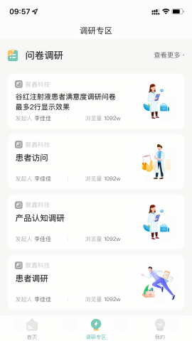 智慧教育云苹台学生灯录app