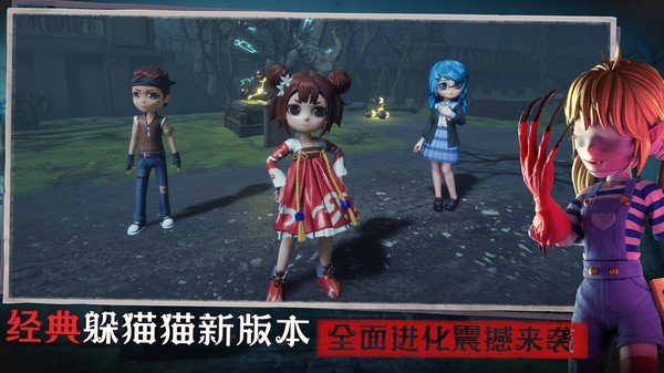 恐怖躲猫猫2旧版本