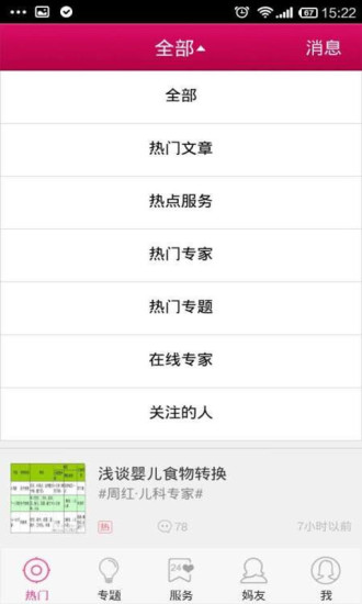 掌中宝