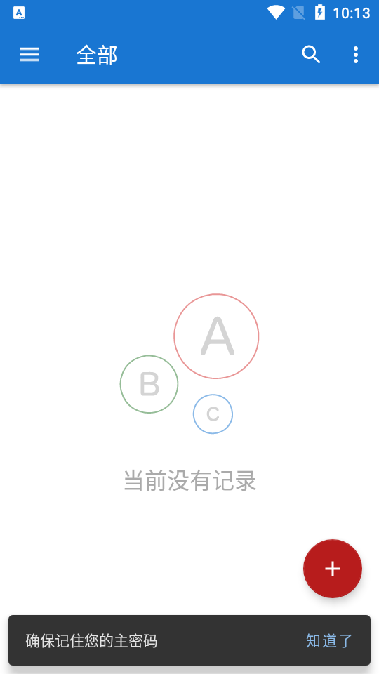 我的密码管理(my passwords)