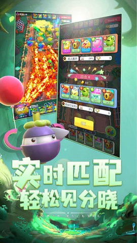 植物休闲大作战