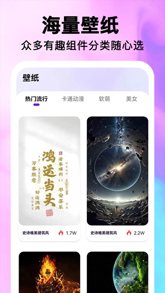 最美桌面图标 安卓版v1.5.0