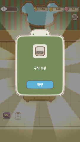 伯蒂的合并面包店