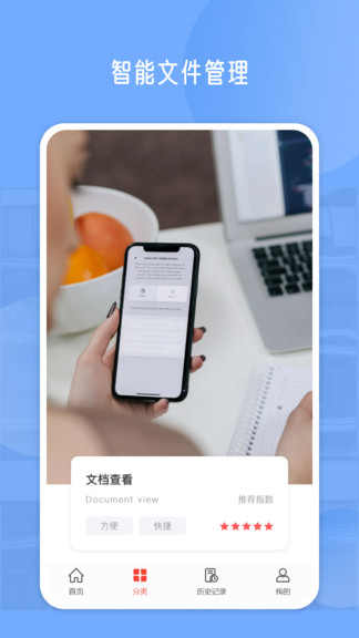 PDF文档编辑器