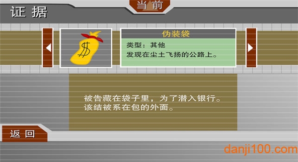 火柴人越狱记中文手机版