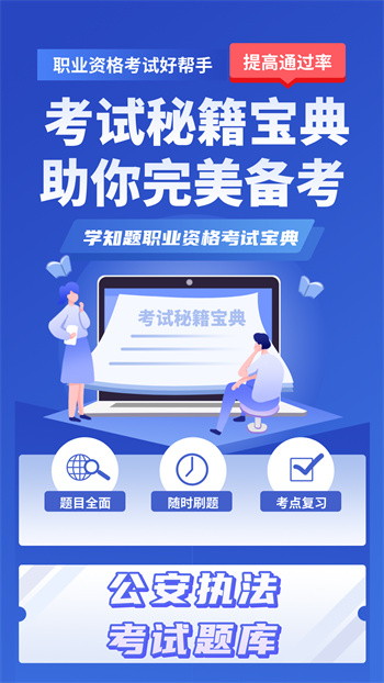 导游考证学知题