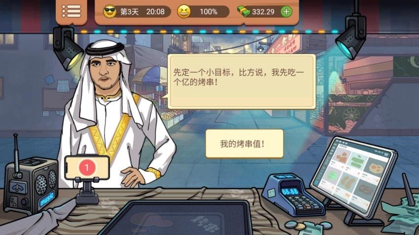 开个小店卖萌